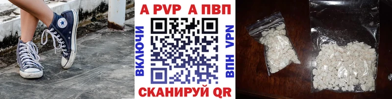 A PVP СК КРИС наркошоп Томари