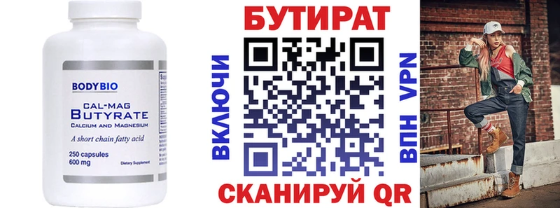 цены наркотик  Томари  БУТИРАТ BDO 