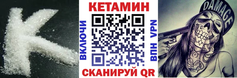как найти   Томари  omg вход  Кетамин VHQ 