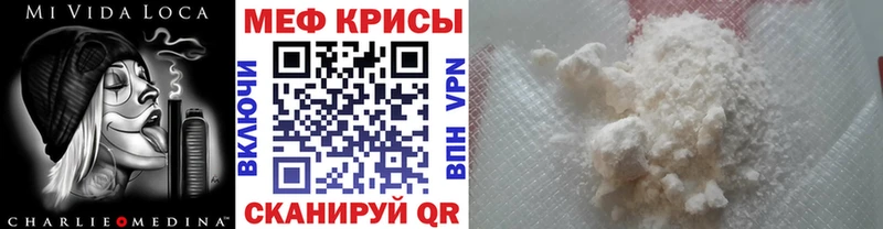 МЕФ мяу мяу  Томари 